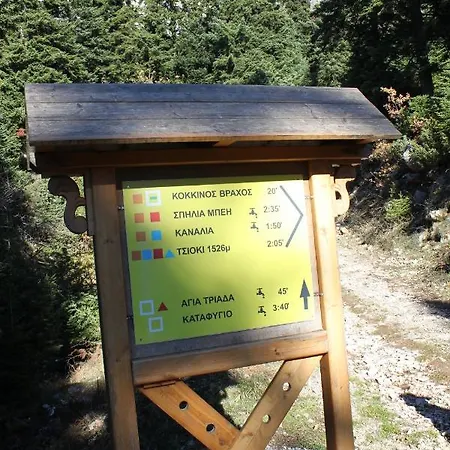 τα πέτρινα της ελάτης - Petrina Elatis Casa vacanze Eláti