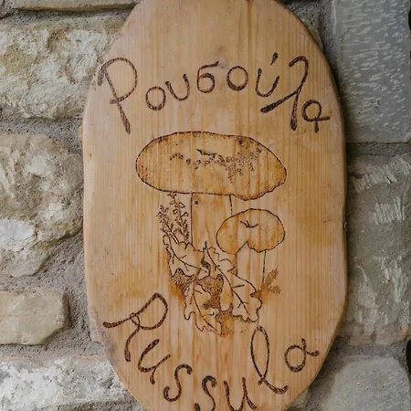 τα πέτρινα της ελάτης - Petrina Elatis Elati (Trikala)