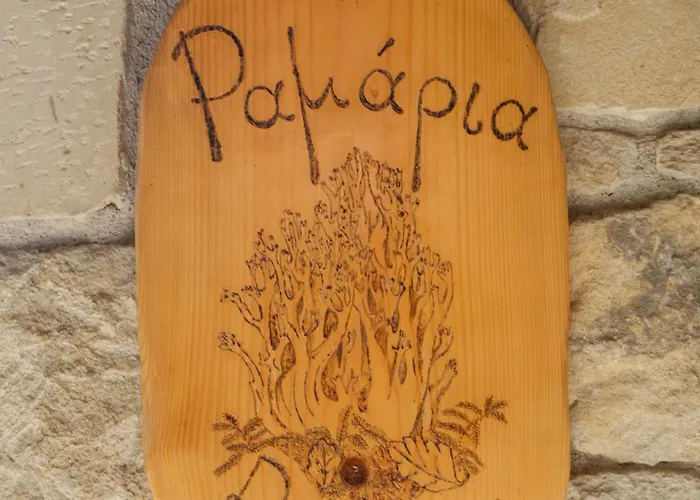 τα πέτρινα της ελάτης - Petrina Elatis * Eláti